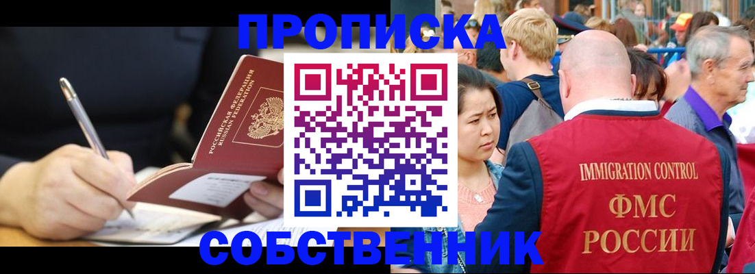 прописка в квартире в Туле